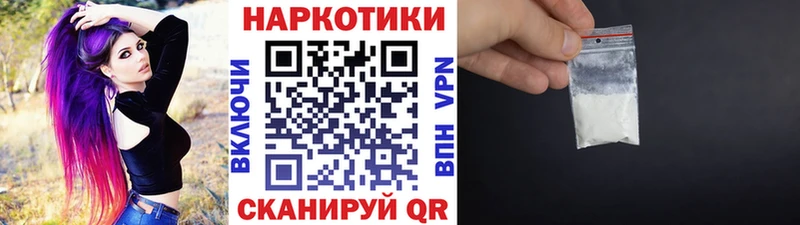 Купить закладку Белокуриха COCAIN  Мефедрон  ГАШ  АМФЕТАМИН  Марихуана  APVP 