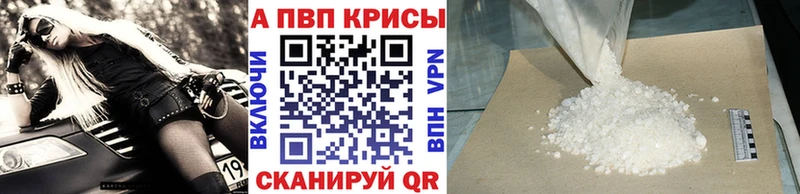 APVP Соль цены Белокуриха