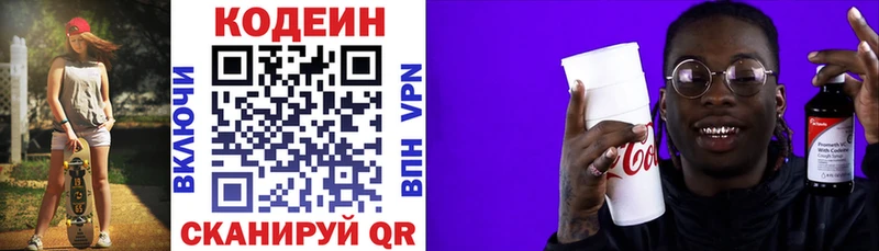мега как войти  Белокуриха  Codein Purple Drank 