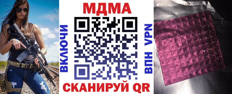 hydra   Белокуриха  МДМА кристаллы  купить  