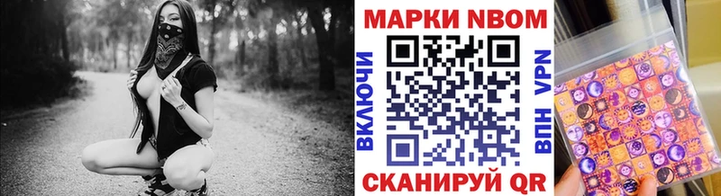 Марки NBOMe 1,5мг  купить   Белокуриха 